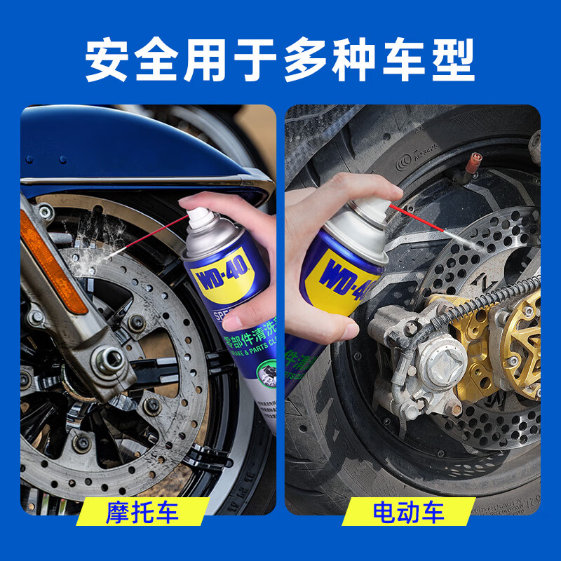 WD-40 car brake noise cleaner wd40 parts system wheel hub cleaner disc disc caliper removes oil stains