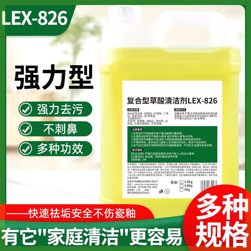 Sulfuric acid high concentration oxalic acid solution cleaner industrial cement alkali removal wall toilet tile scale powerful cleaning agent high concentration 10 catties + spray bottle + brush + towel +