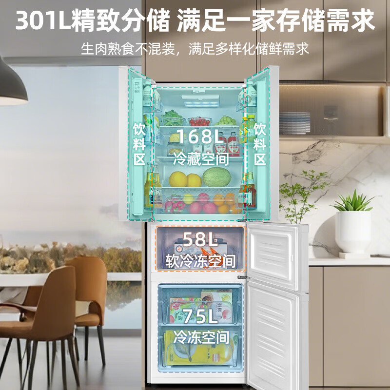 HYUNDAI Korean modern refrigerator large capacity first-class energy efficiency French white four-door cross-door multi-door ultra-thin micro-embedded energy-saving frequency conversion power-saving 301 liters French white first-class frequency conversion 53 cm ultra-thin embedded