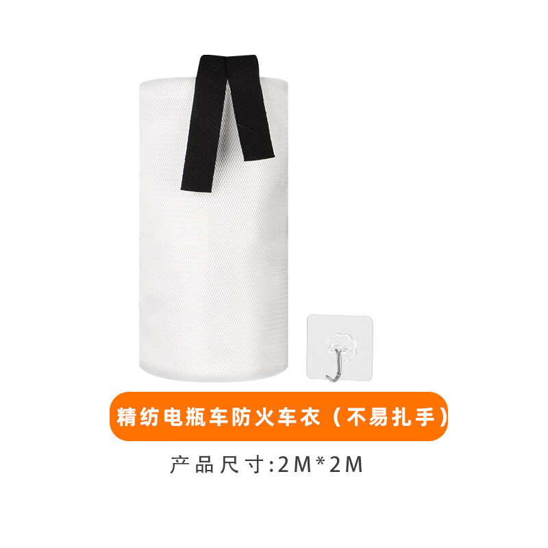 Fire-fighting blanket for electric vehicles and battery cars, special flame-retardant cloth for fire protection, new energy vehicles, automobile fire-proof cloth, household high temperature resistance, special fire-extinguishing blanket for battery cars 2 meters * 2 meters___ is not easy to prick your hands