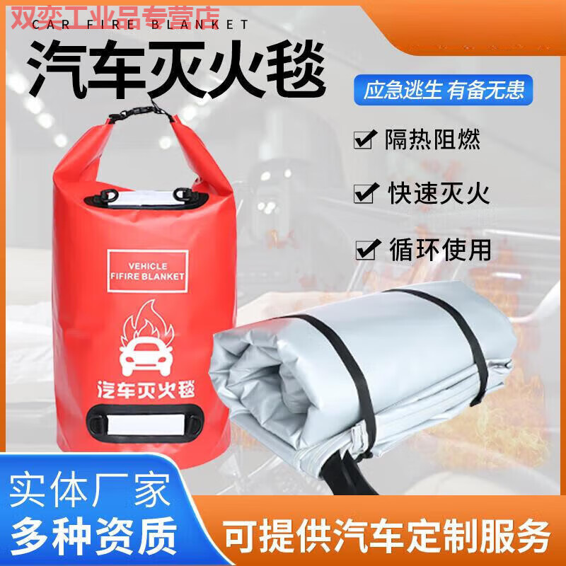 Mi Lan New Energy Vehicle Fire Blanket Silicone Fire Blanket Glass Fiber High Temperature Resistant Flame Retardant Cloth Special for Electric Vehicle Fire Fighting Silicone Fire Blanket 6m*8m No Pricks (Suitable for Cars and SUVs)