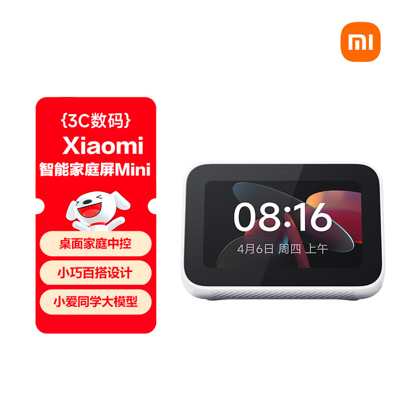 Xiaomi (MI) Smart Home Screen Mini Xiaoai Classmate Large Model Smart Speaker Desktop Home Control Touch Screen Speaker Equipped with Xiaomi Pamper System Bluetooth Speaker
