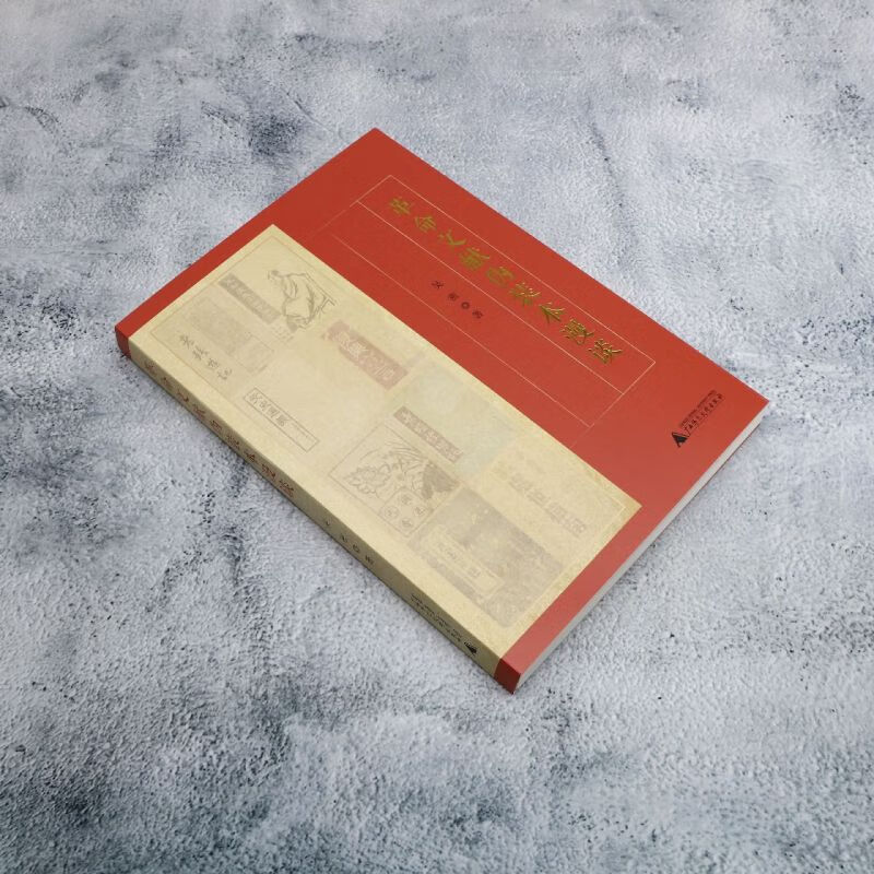 A Random Discussion on the Disguise of Revolutionary Documents