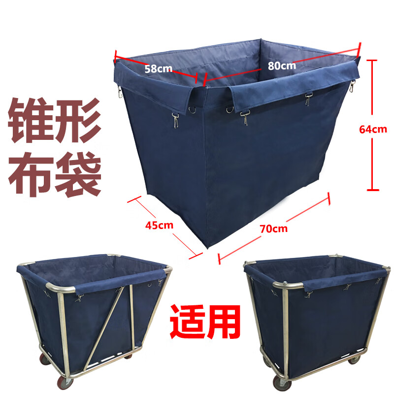 Rectangular tapered linen cart bag cleaning truck canvas bag garbage bag hotel room work cart linen bag rectangular bag (beige)