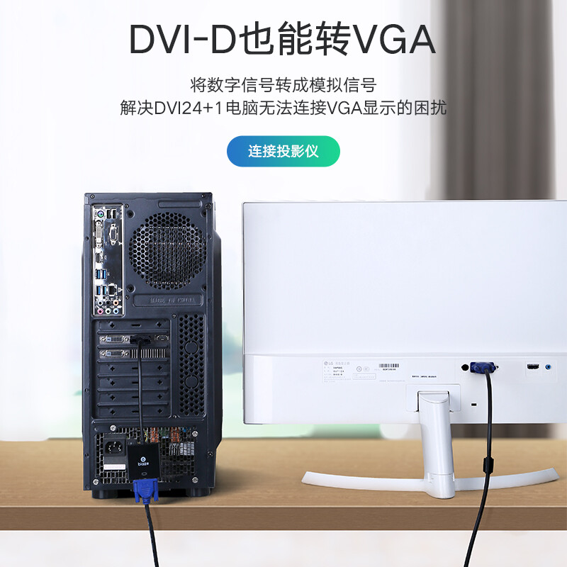 Biaz DVI to VGA adapter DVI24+1 to VGA cable HD converter male to female DVI-D computer graphics card connection projector TV monitor cable