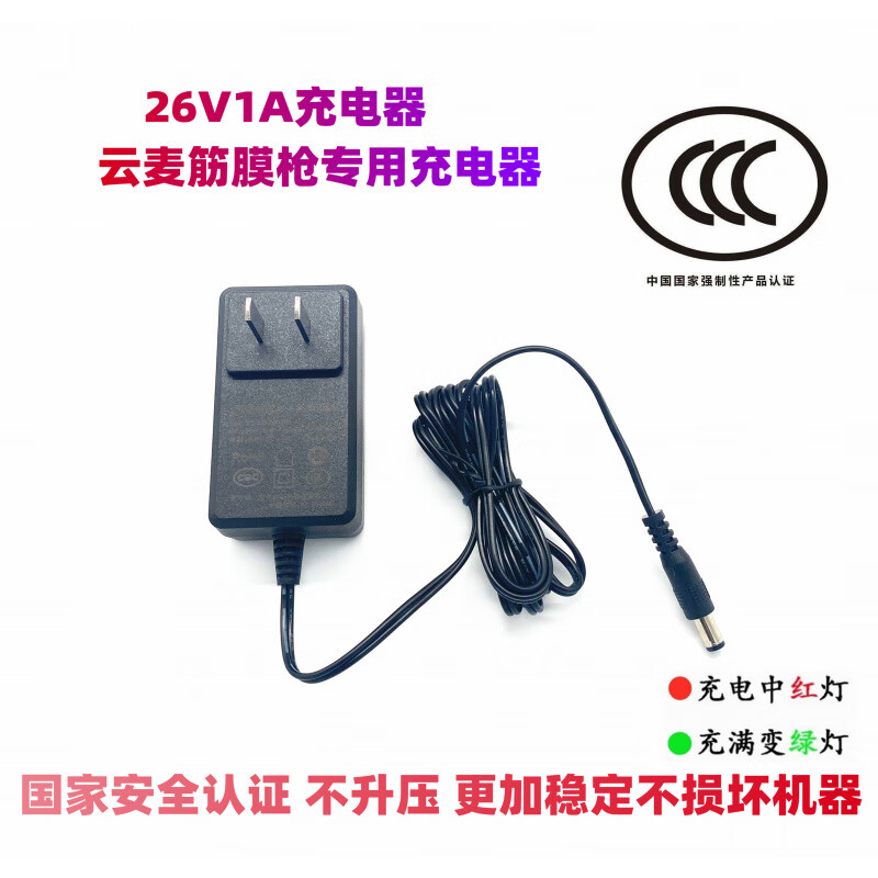 Original YUNMAI Yunmai massage fascia gun ProBasic power adapter DC26V1A charger YMJM-551S dedicated to Yunmai 420T fascia gun charger 26v