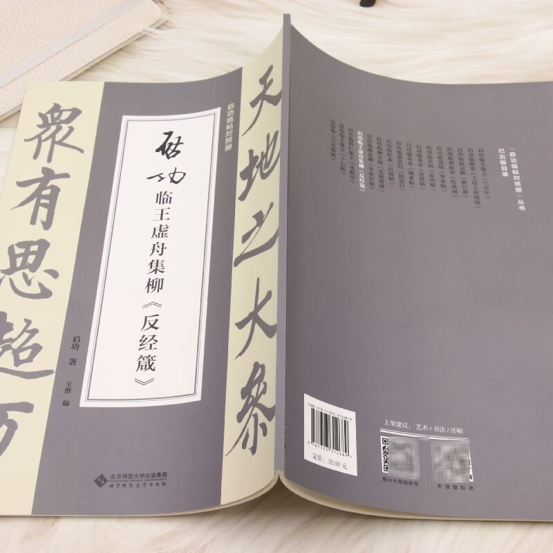 Qi Gong came to the king's Xuzhou and gathered willows <anti-scripture proverb>