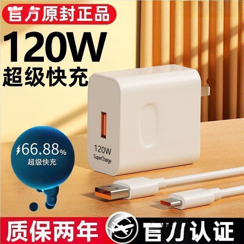 Original Suitable for Huawei 120W Huawei Super Fast Charge 66W Super Fast Charge Charger Honor Data Cable mate5 Original 66W Fast Charge 99% Fully Charged in 30 Minutes Original Box Seal Fast Charging Head + 1.5 Meter Fast Charging Cable