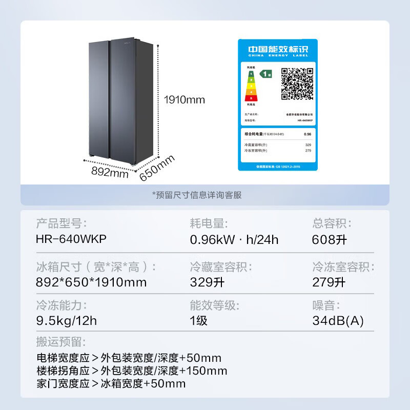Hualing Refrigerator Midea produces 640 large-capacity double-door door-to-door PT clean taste first-class energy efficiency air-cooled frost-free energy-saving 608 liter household ultra-thin refrigerator HR-640WKP Midsummer Night