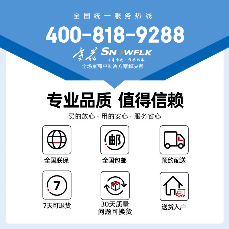 Snow (SNWFLK) 322L horizontal freezer single temperature freezer computer temperature control household commercial large capacity refrigeration and preservation freezer first class energy efficiency FC/FD-538DTEGXZ