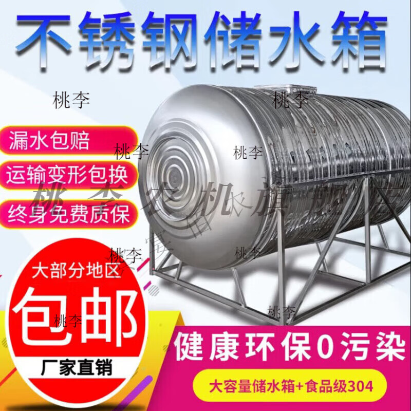 Hunter 304 stainless steel water tower large household water storage tank wine storage outdoor food grade drinking water barrel horizontal diesel barrel 10 tons horizontal (extra thick)