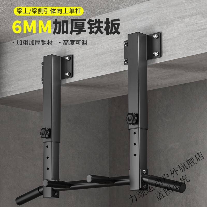 LISONG pull-up indoor horizontal bar home punched wall side beam upper wall single parallel bar sandbag rack fitness equipment luxury side beam thickened horizontal bar 6MM iron