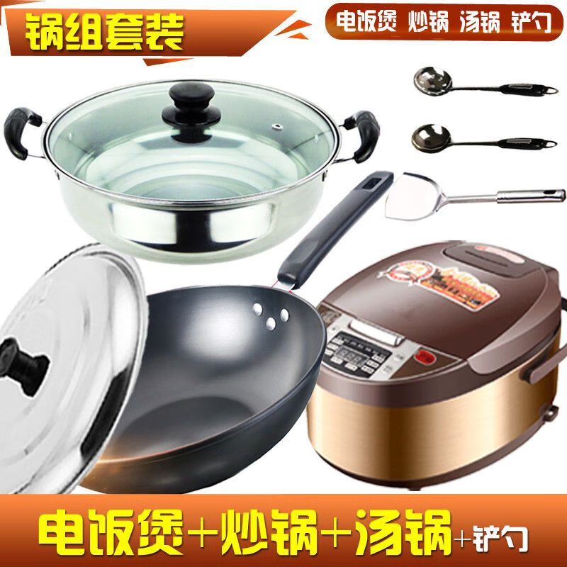 Huaiman pots and pans full set of pots, cutlery, tableware, rice cooker set, household kitchen supplies, full set of woks, soups and pots, full set of induction cooker, rice cooker and kitchen utensils