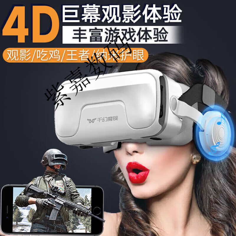 Qianhuan Magic Mirror 20th Generation VR Glasses for Mobile Phones Smart VR Game Equipment All-in-One Private AR Shadow 3D Bluetooth Qianhuan Magic Mirror Upgraded Model 19th Generation - Ten-Layer Nano Shadow
