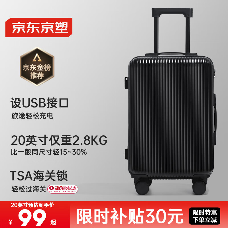 Jingsu suitcase women's boarding case trolley case men's suitcase lightweight student password suitcase 20 inches black