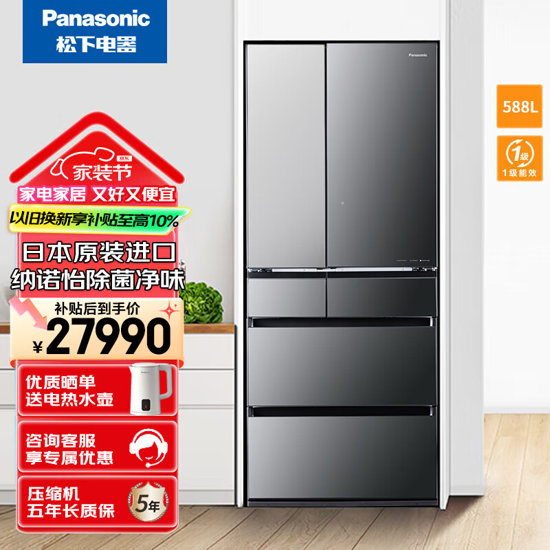 Panasonic (Panasonic) Japan original imported 588 liter French multi-door refrigerator household six-door smart Nanoyi sterilization automatic ice making -3 micro-frozen freshness NR-F601HX-X5 NR-F601HX-X5 agate black 588L