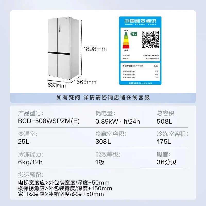Midea 508-liter French-fold four-door first-level energy-efficient low-noise frequency conversion home smart sterilization and odor-purifying dual-system dual-cycle air-cooled frost-free refrigerator with 20% national subsidy New product | Full purification dual system | 508WSPZM (E) Seashell White
