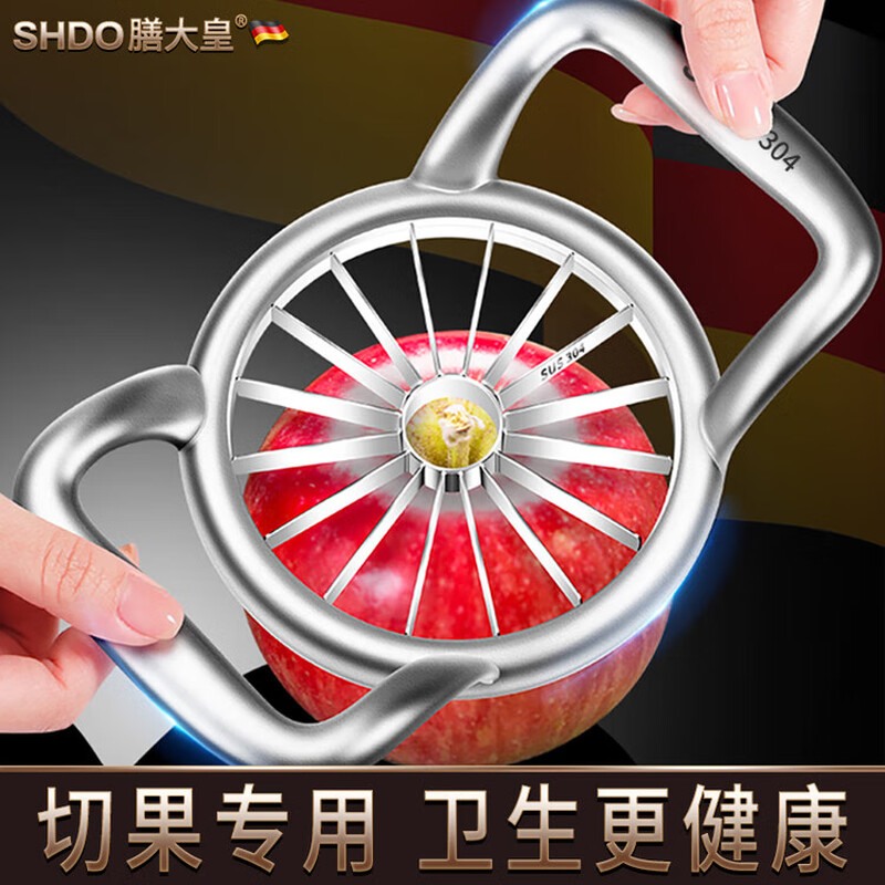 Shandahuang (SHDO) German apple cutter 304 stainless steel apple corer household quick fruit splitter apple cutter Hamburg 304 apple splitter can cut 16 pieces, width 14cm