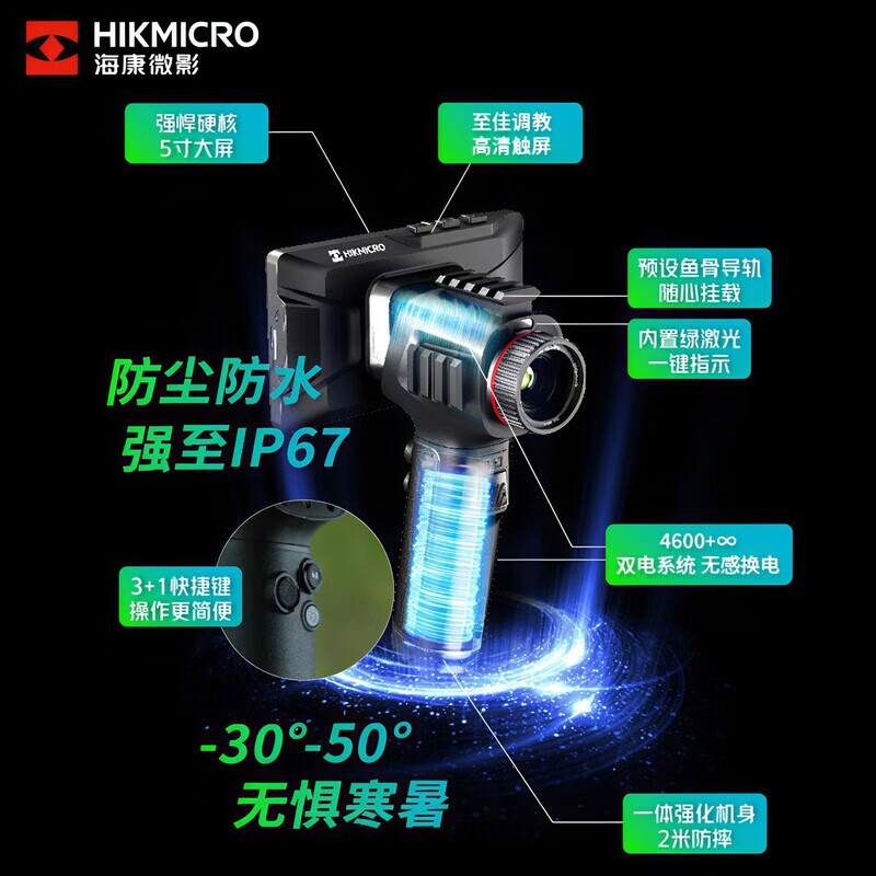HIKMICRO high-definition thermal imaging camera handheld all-in-one night vision device Xinghuo Field E20 infrared thermal imaging instrument new upgraded field version PRO highly cost-effective recommendation