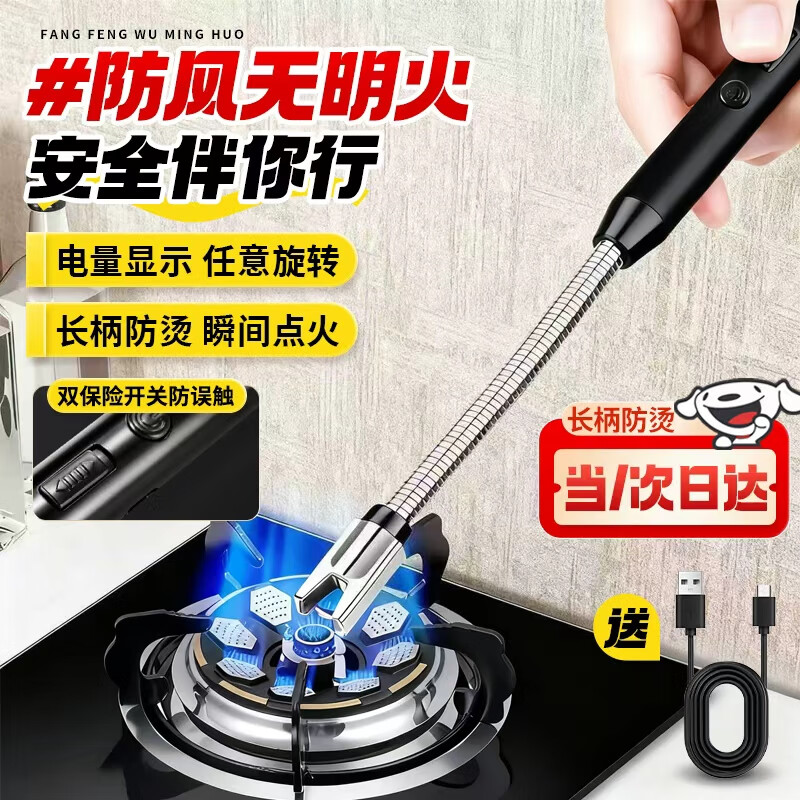 Beifu special firearm electronic pulse lighter lighter ignition gun burning gas stove ignition stick fireworks artifact