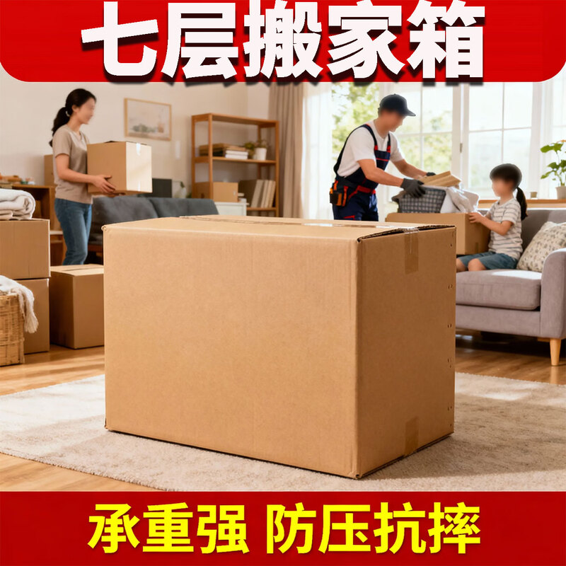 Qianheng 50*50*50cm seven-layer paper box square thickened extra hard export foreign trade international logistics 7-layer oversized express delivery large industrial products packaging storage box