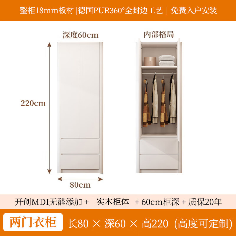 Anzhu solid wood wardrobe bedroom home large wardrobe modern simple arc wardrobe small apartment thickened ENF grade wardrobe 0.8*2.2 two doors + top cabinet ENF grade solid wood door-to-door delivery