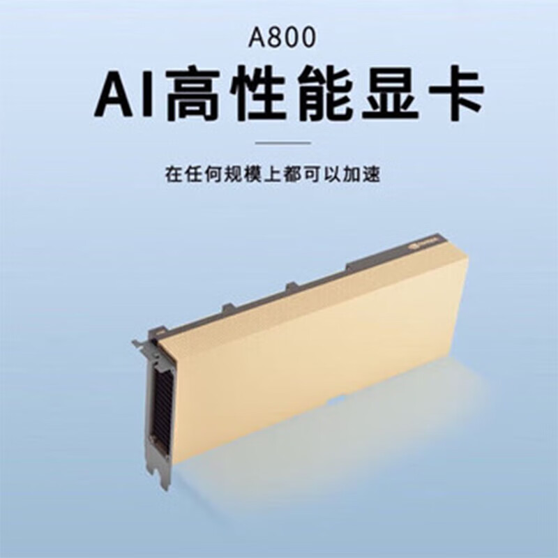 Jingjia Tesla A800 80GB PCIe computing card Ampere architecture/80GB HBM2e video memory/1935GB/s bandwidth professional graphics card industrial packaging