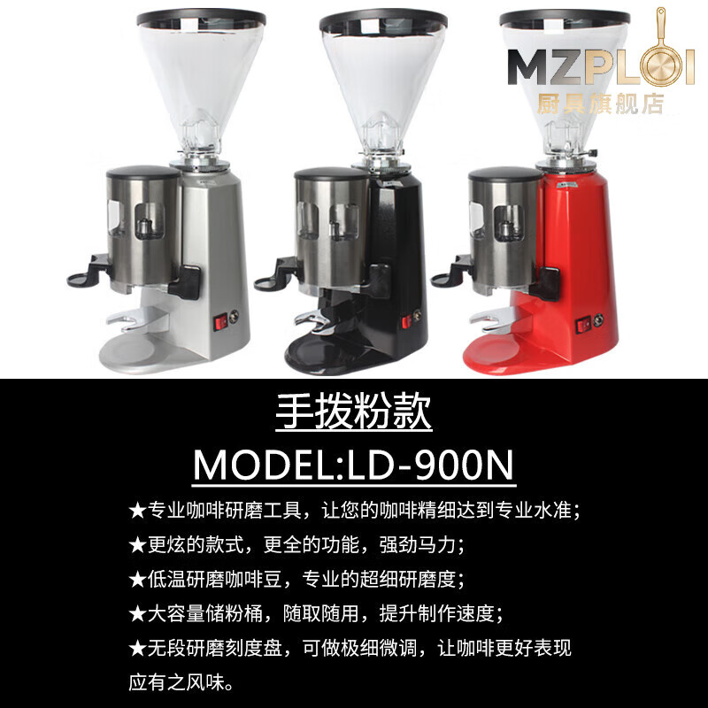 MZPLOI original imported Pegasus grinder Pegasus 900N grinder commercial Italian electric grinder hand dial pink + coffee bean powder pad brush