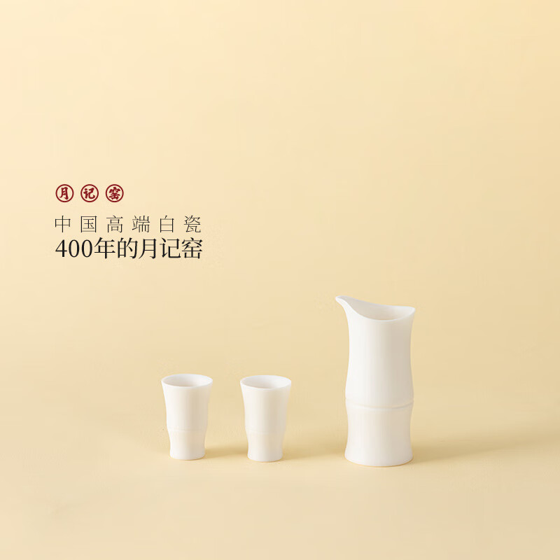 Yueji Kiln is rising steadily, mutton-fat jade porcelain white wine set 1X2 as a gift, giving gifts as a gift, rising steadily_white wine set 1X2