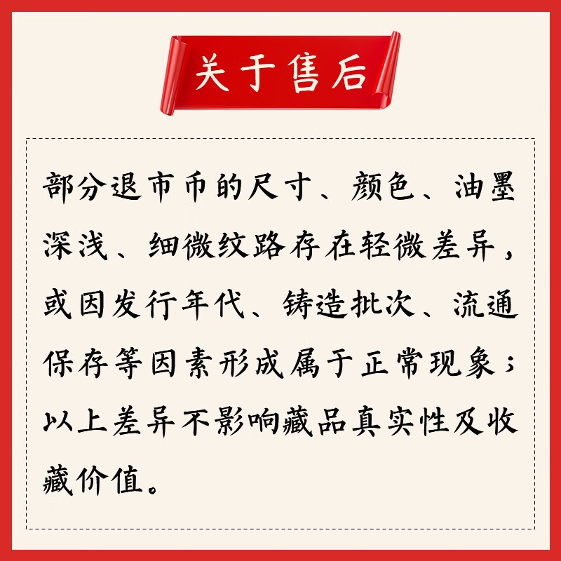 Lai Cai old banknotes are delisted and RMB is not in circulation. The fourth set is two yuan and two jiao. The second set is two cents and two cents. The old banknotes are hidden in the collection.
