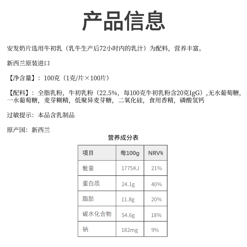 Gannobaoli brand Anfa milk tablets 100 tablets Anfa milk tablets 2 boxes