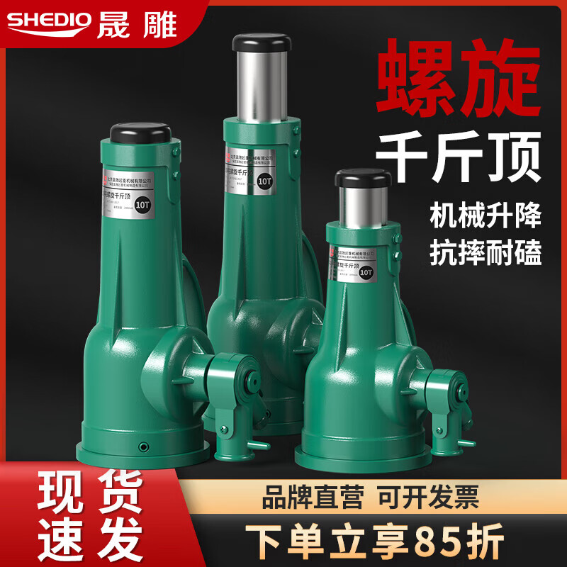 Shengdiao short body hand jack gear vertical jack 3 tons 51032 mechanical jack national standard 320T