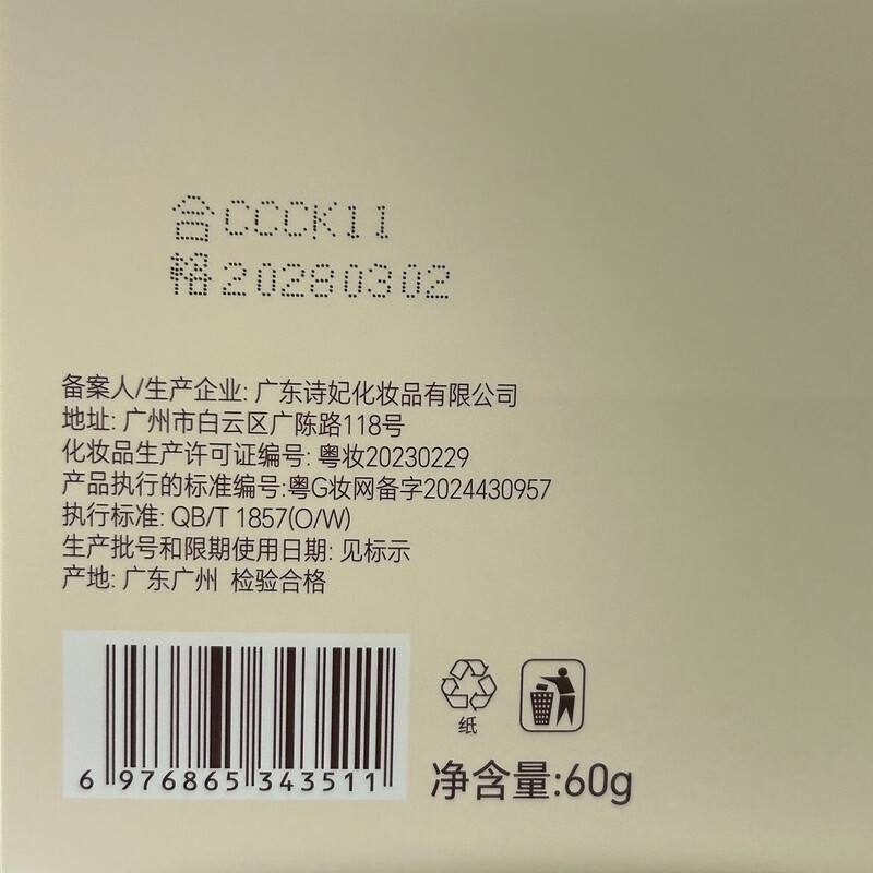 ORGINESE Isolation Cream Sunscreen Concealer Makeup Primer Three-in-one Brightening Skin Color Long-Lasting Makeup Cream New Year's Gift