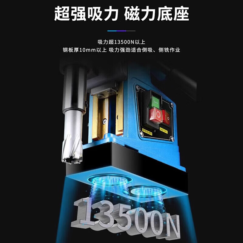 High-engraved multi-functional magnetic seat drill industrial-grade magnetic drill 220v iron-absorbing drill magnet drill multi-functional core drilling hollow drill TN8882D core/drilling/tapping speed regulation + forward and reverse