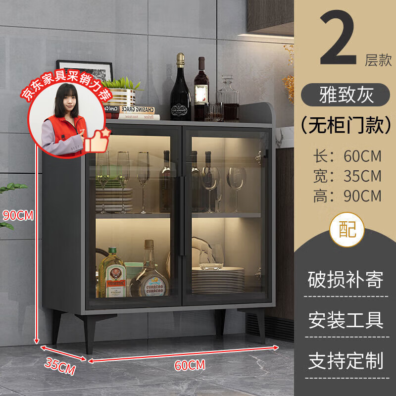 Boyi sideboard modern minimalist cupboard living room wall wine cabinet household multi-functional tea cabinet kitchen side storage cabinet doorless two-layer length 60*width 35*height 90cm