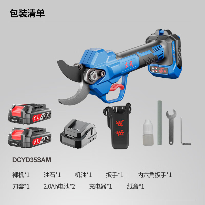 Dongcheng DCYD35 wireless lithium electric scissors multi-functional rechargeable fruit tree gardening Dongcheng pruning thick and thin branches DCYD35 brushless pruning shears bare metal (no electricity and no charge)