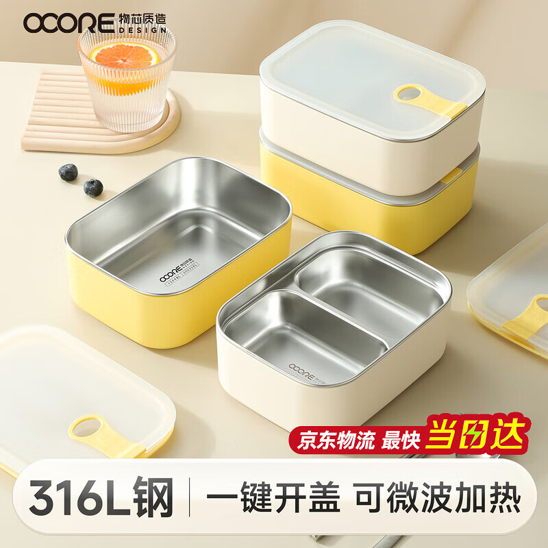 Made of 316L stainless steel ring-sealed lunch box, refrigerator lunch box, microwave storage box with lid, yellow 1050ml