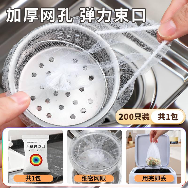 Good helper Nicholas Tse recommended sink filter kitchen sink floor drain sewer filter bag 200 pieces
