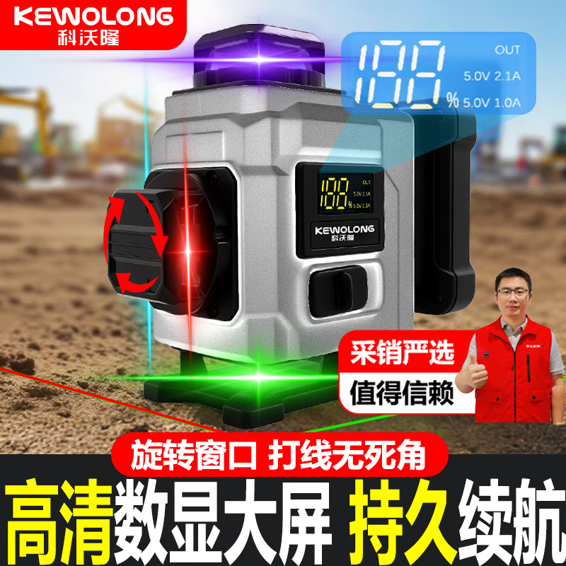 Jingxi Selection Covolon strong light level green light 12 lines high-precision outdoor red light 16 lines laser red, green, blue and purple 16 lines + top configuration