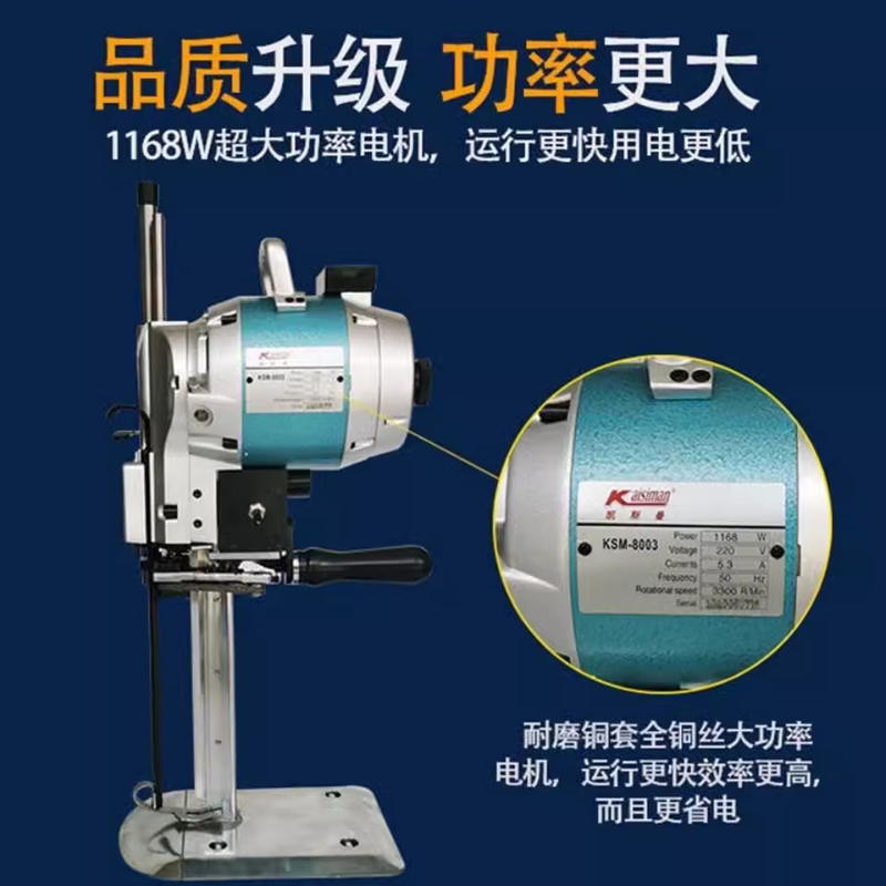 Keysmith K9 electric cutting machine computer servo automatic cloth cutting electric scissors clothing leather cloth cutting machine 8003 type 6 inches 1168 watts