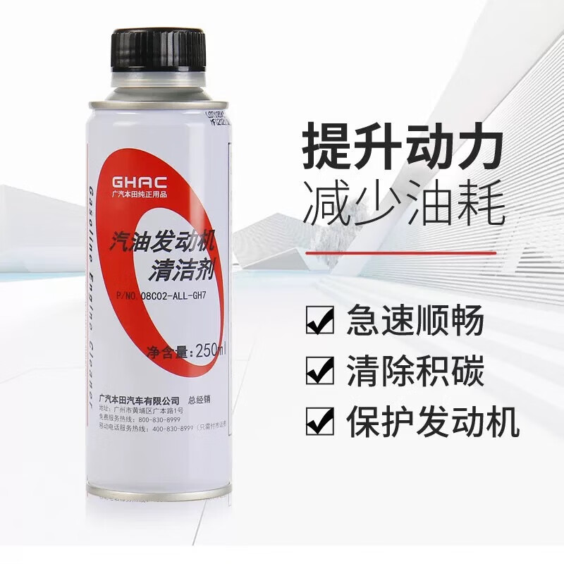 Honda original fuel Bao Accord Feng Fan Binzhi Lingpai Haoying Guandao engine cleaning agent protective agent old Guangben gasoline engine cleaner * 3 bottles