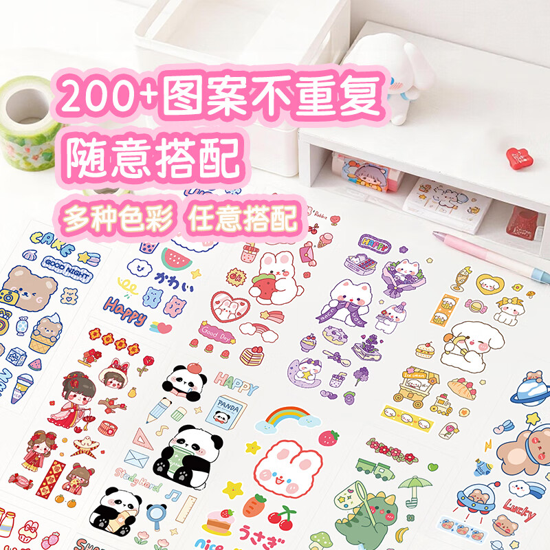 Deyin stickers, children's handbook stickers, decorative small patterns, girls' primary school students' gifts, cartoon stickers, cute stickers, handbook materials, 14 sheets 9355