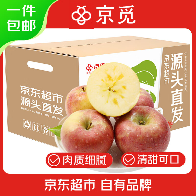 Jingmi Shaanxi Red Fuji Ugly Apple, net weight 4.5kg, single fruit 220g+, fresh fruit, straight from the source
