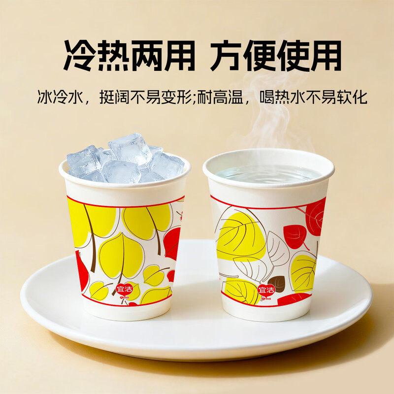 Yekee disposable cups thickened paper cups 250ml*80 pieces food grade business household coffee cup water cup Y-9926