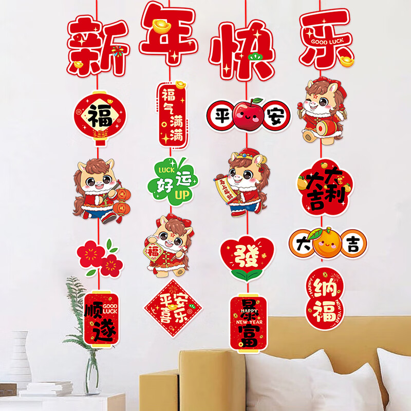 Gong Xun 2026 Year of the Horse New Year decoration Spring Festival kindergarten classroom school flag hanging decoration New Year pendant flower arrangement