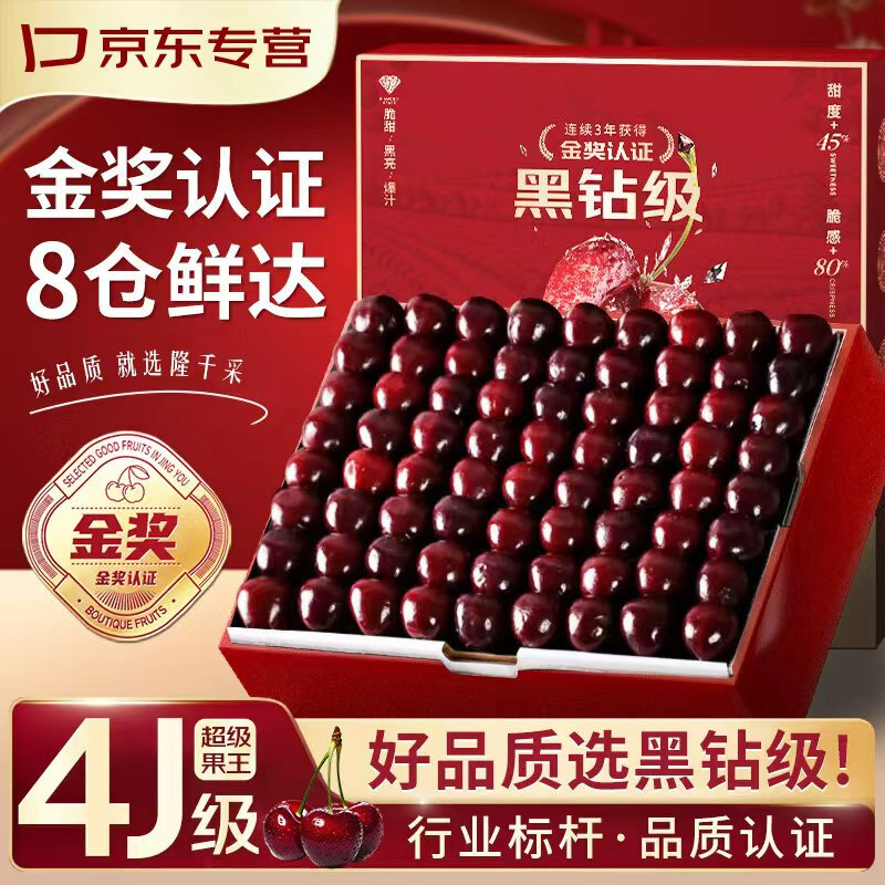 Longqiancai imported large cherries from Chile, 4J grade 5kg, optional, next-day delivery to multiple places, fresh fruit gift box, original box 2.5kg, JJ grade large fruit, diameter 28-30mm