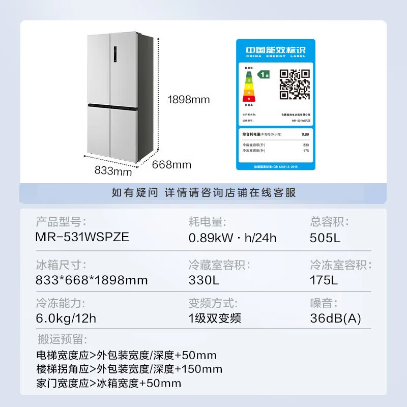 Midea dual-system dual-cycle frost-free double-opening cross four-door household refrigerator with variable frequency large capacity MR-531WSPZE immediate subsidy discount Guyu Hui
