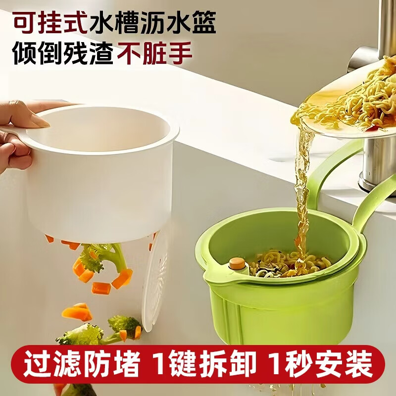 DASKSHA hangable sink drain basket household kitchen sink separates food residue filter basket fruit cleaning rack