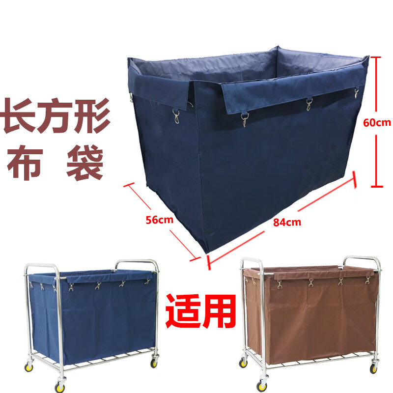 Rectangular tapered linen cart bag cleaning truck canvas bag garbage bag hotel room work cart linen bag rectangular bag (beige)