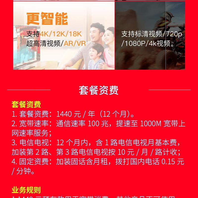 China Telecom Hainan 1000M broadband door-to-door installation package JD.com self-operated 50 cash rebate upon completion